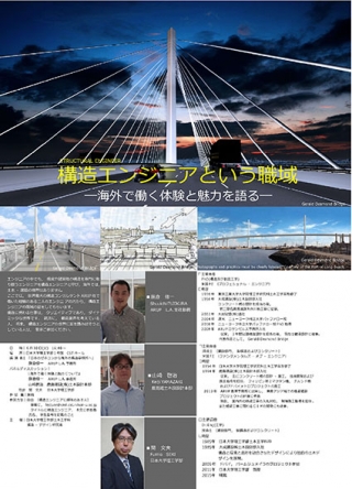 構造エンジニアという職域 | Occupational Structure Engineer